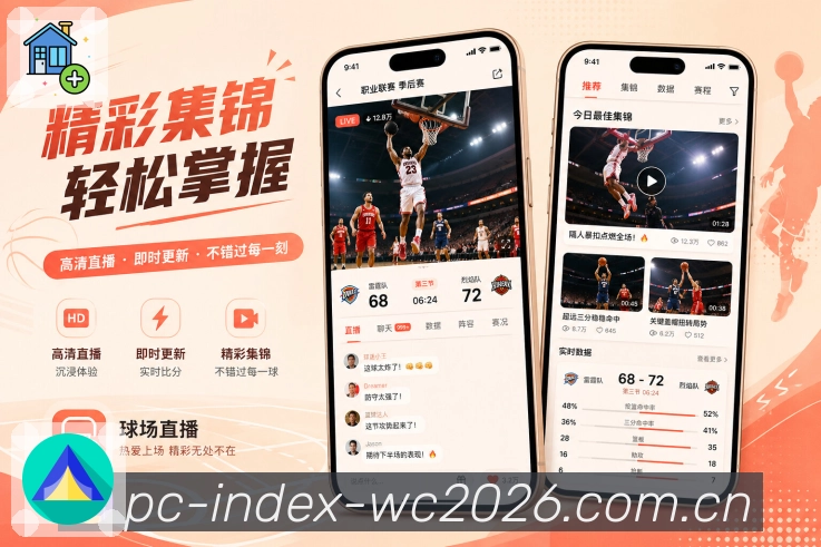<strong>世界杯买球网站</strong>App栏目入口预览