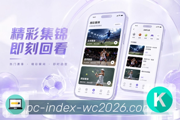 世界杯买球网站 APP 下载示意图